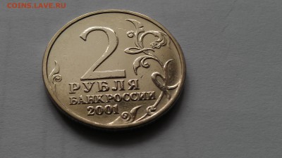 2р гагарин без мондвора подлинность - IMAG1832