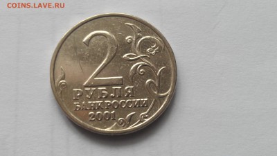 2р гагарин без мондвора подлинность - IMAG1834