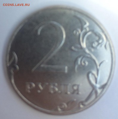2 рубля 2015 раскол - 3