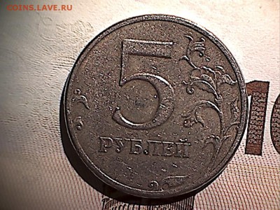 5 рублей 1997 С-П брак-не брак? - 5 рублей 1997(1-1)