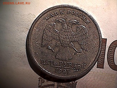 5 рублей 1997 С-П брак-не брак? - 5 рублей 1997(1-2)