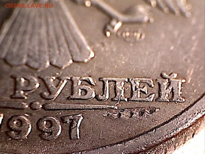5 рублей 1997 С-П брак-не брак? - 5 рублей 1997(1-3)