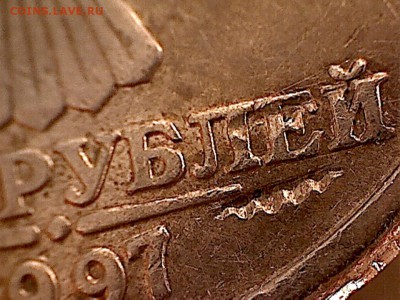 5 рублей 1997 С-П брак-не брак? - 5 рублей 1997(1-6)