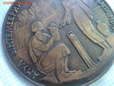 Настольная медаль 1966 не частая  ок. 15.08.16  23-00 мск - DSC01911%5B1%5D.JPG