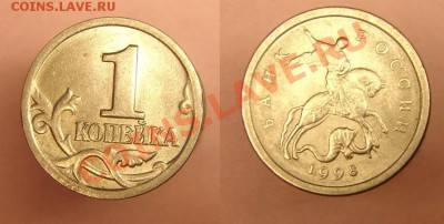 1 коп 1998 г С П Б - 1 к 1998 г спб.JPG
