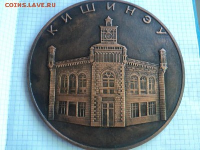 Настольная медаль 1966 не частая  ок. 15.08.16  23-00 мск - DSC01913%5B1%5D.JPG