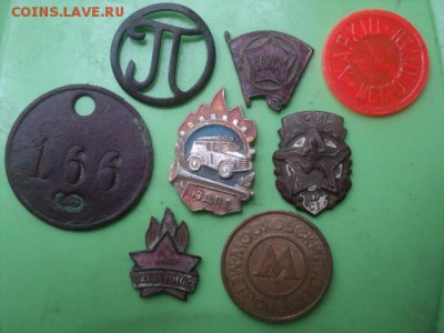 Большой лот знаков, жетонов 20 века  ок. 15.08.16   23-00 мс - DSC01783%5B2%5D.JPG