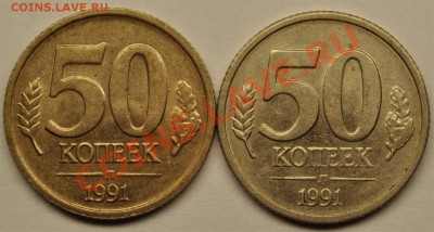50коп 1991г ГКЧП цвет монеты желтый. - Ц