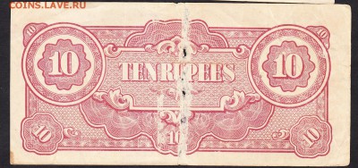 Японская оккупация 10р до 12 08 - 317а