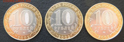10 руб. БИМ Русса, Дербент, Кострома до 12.08 - старая-русса-дербент-кострома-2