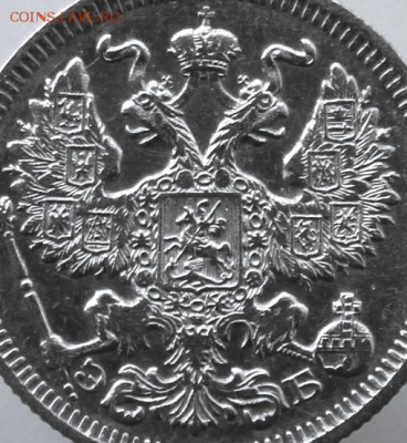 20 копеек 1909 года СПБ-ЭБ до 13 августа в 22-00 по Москве - IMG_9860.JPG