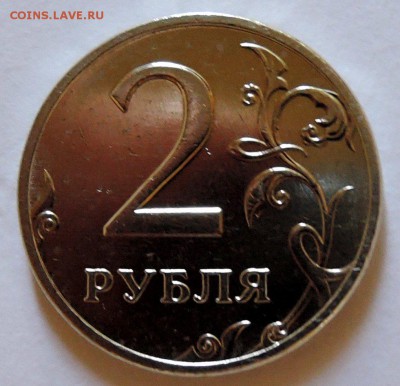 2 рубля 1997 года ММД  до 16.08 в 22.00 - DSCN6761
