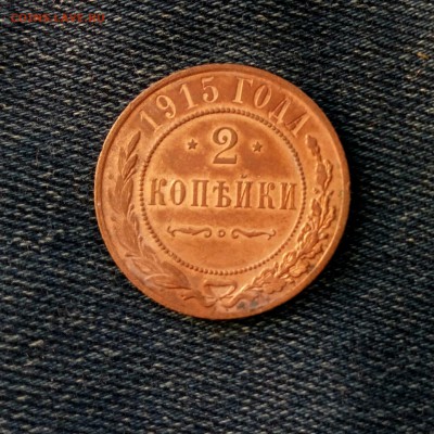2 коп 1915,до 15.08. - 40D1q_z3TxE