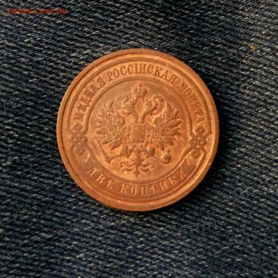 2 коп 1915,до 15.08. - iqUENaLEt0c