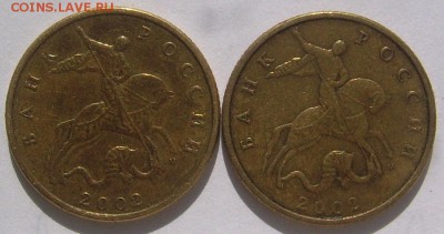 Очень редкая 50 коп 2002 М шт В ? - 2 шт. 50 коп. 2002 ммд