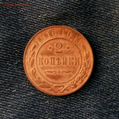 2 коп 1916,до 15.08. - LfCH7lFTmXE
