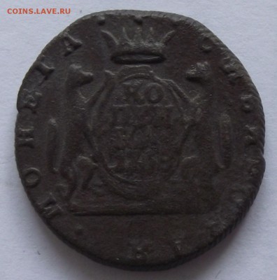 сибирская копейка 1768,до 15.08,в 22.00мск - DSCF2653.JPG