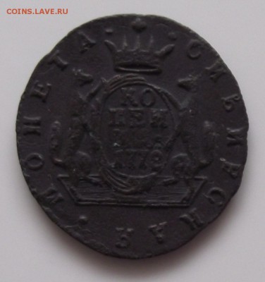 сибирская копейка 1778,до 15.08,в 22.00мск - DSCF2687.JPG