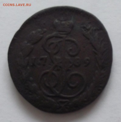 1 коп 1789 ЕМ,до 15.08,в 22.00мск - DSCF2671.JPG