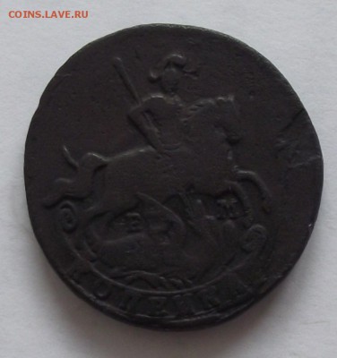 1 коп 1789 ЕМ,до 15.08,в 22.00мск - DSCF2672.JPG