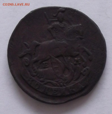 1 коп 1790 ЕМ,до 15.08,в 22.00мск - DSCF2675.JPG