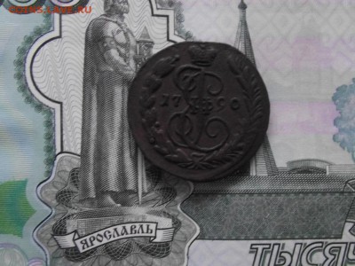 1 коп 1790 ЕМ,до 15.08,в 22.00мск - DSCF2691.JPG