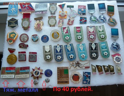"Солянка" по 20,30,40 руб. Фикс. До 12.08. в 19:00 мск - 40.JPG