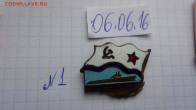 Жетон: За дальний поход № 1   с потерями до 15.8 в 21-00 мск - DSC00894.JPG