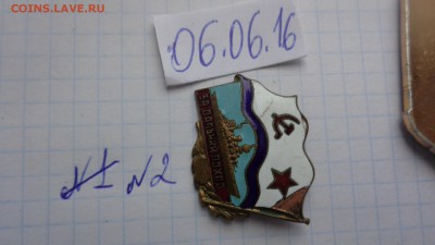 Жетон: За дальний поход № 2   с потерями до 15.8 в 21-00 мск - DSC00899.JPG