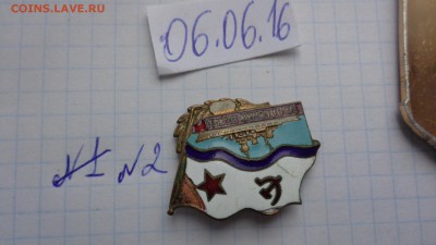 Жетон: За дальний поход № 2   с потерями до 15.8 в 21-00 мск - DSC00900.JPG
