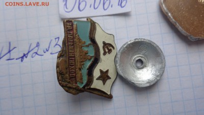 Жетон: За дальний поход № 3 самиздат до 15.8 в 21-00 мск - DSC00903.JPG