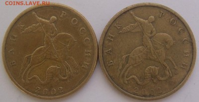 Очень редкая 50 коп 2002 М шт В ? - 2  50 коп. 2002 ммд