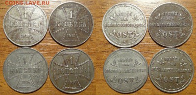 оккупационные копейки  OST 1916 на оценку - e8XR388Di4A