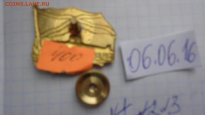 Жетон: За дальний поход  РФ   15.8 в 21-00 мск - DSC00914.JPG