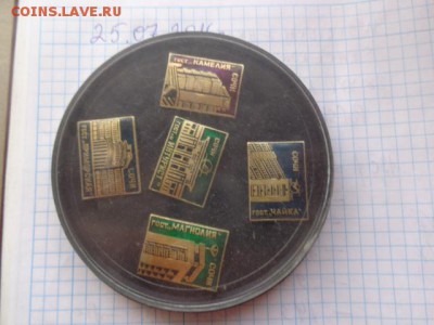 Сочи гостиницы ,набор  5 шт до   15.8 в 21-00 мск - DSC02056.JPG