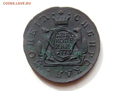 Оценка монет - 2 копейки 1773 км 3 1