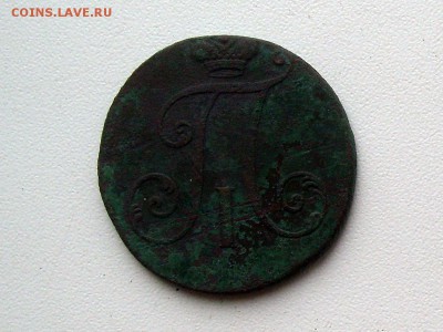Оценка монет - 2 копейки 1797 3 2