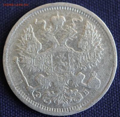 20 копеек 1906г. ГЛАДКИЙ ГУРТ. - IMG_2814