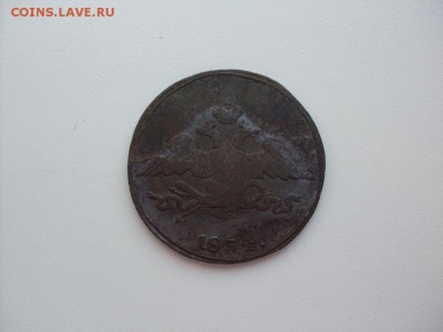 НЕЧАСТАЯ !!! 5 копеек 1834 С.М : ДО 16.08.2016 13-00 МСК - SDC12397.JPG