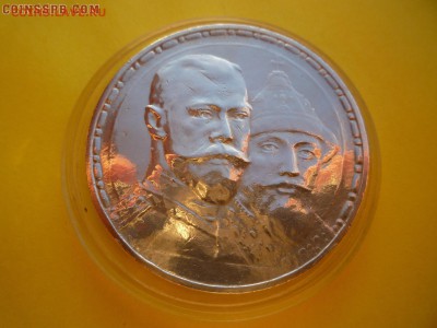 Рубль 300 лет Дома Романовых плоский чекан - рубль300б.JPG