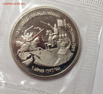 3 рубля 1992 г НЕВСКИЙ запайка  ПРУФ до 13,08 до 23,00 мск - 008.JPG