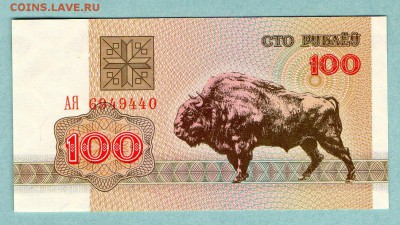 БЕЛАРУСЬ 100 рублей 1992г. ПРЕСС До 14.08 22:30мск100 - 18
