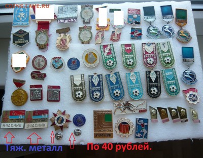 "Солянка" по 20,30,40 руб. Фикс. До 12.08. в 19:00 мск - 40.JPG
