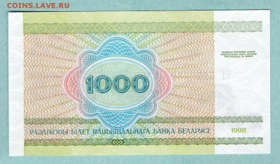 БЕЛАРУСЬ 1000 рублей 1998г ПРЕСС До 14.08 22:50мск - 20.1