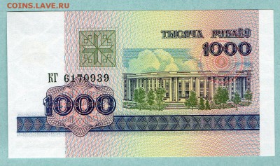 БЕЛАРУСЬ 1000 рублей 1998г ПРЕСС До 14.08 22:50мск - 20