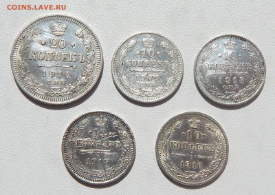 10 КОПЕЕК 1909,14,15,16. 20 КОПЕЕК 1914  до 13.08.16 - DSCN4649.JPG