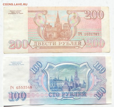 5000 РУБЛЕЙ 1995.500,200,100 РУБЛЕЙ 1993 до 13.08.16 - DSCN4657.JPG