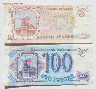 5000 РУБЛЕЙ 1995.500,200,100 РУБЛЕЙ 1993 до 13.08.16 - DSCN4656.JPG