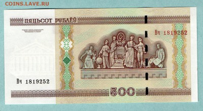 БЕЛАРУСЬ 500 рублей 2000г. ПРЕСС До 15.08 22:00мск - 25.1