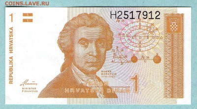 ХОРВАТИЯ 1 динар 1991г. ПРЕСС До 14.08 22:30мск - 13